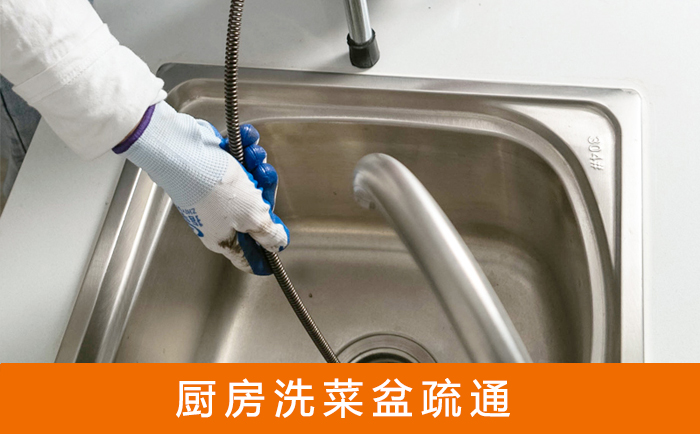 长垣洗菜池疏通